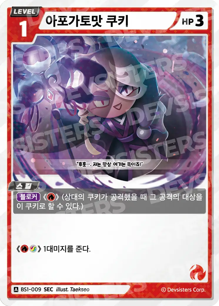 아포가토맛 쿠키