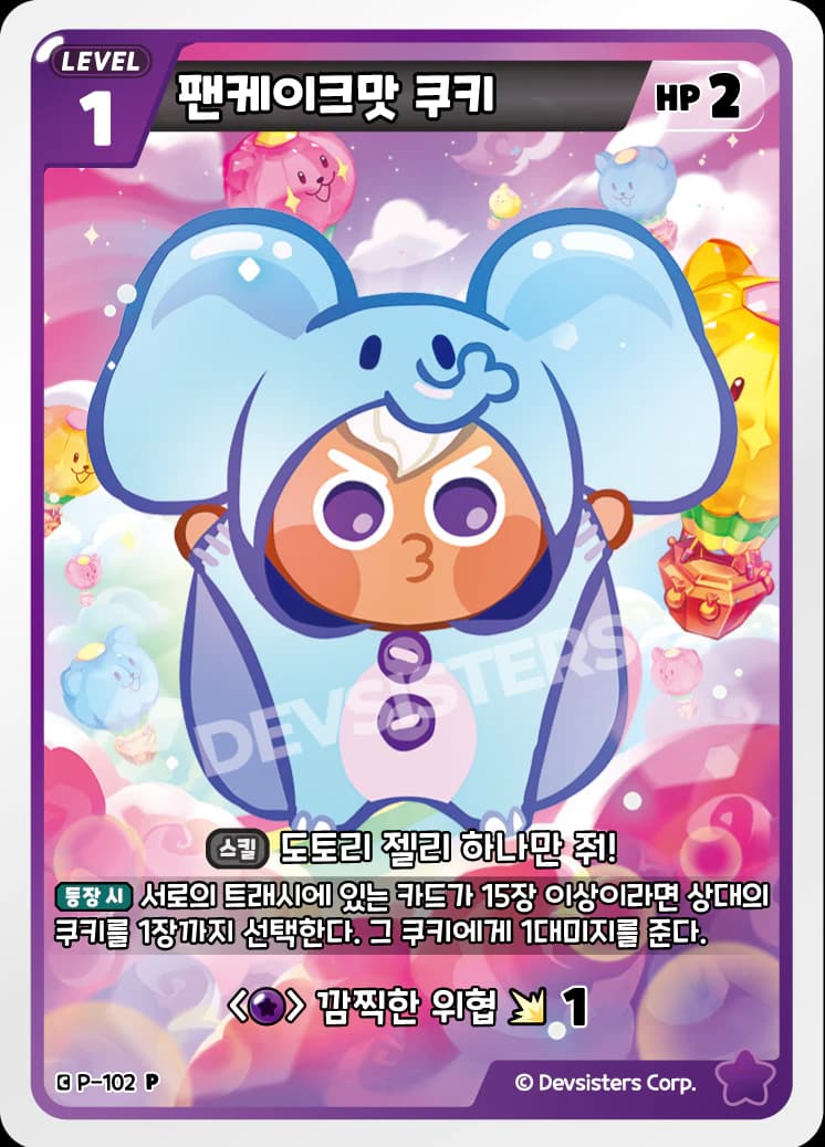 팬케이크맛 쿠키