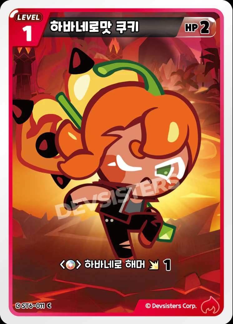 하바네로맛 쿠키