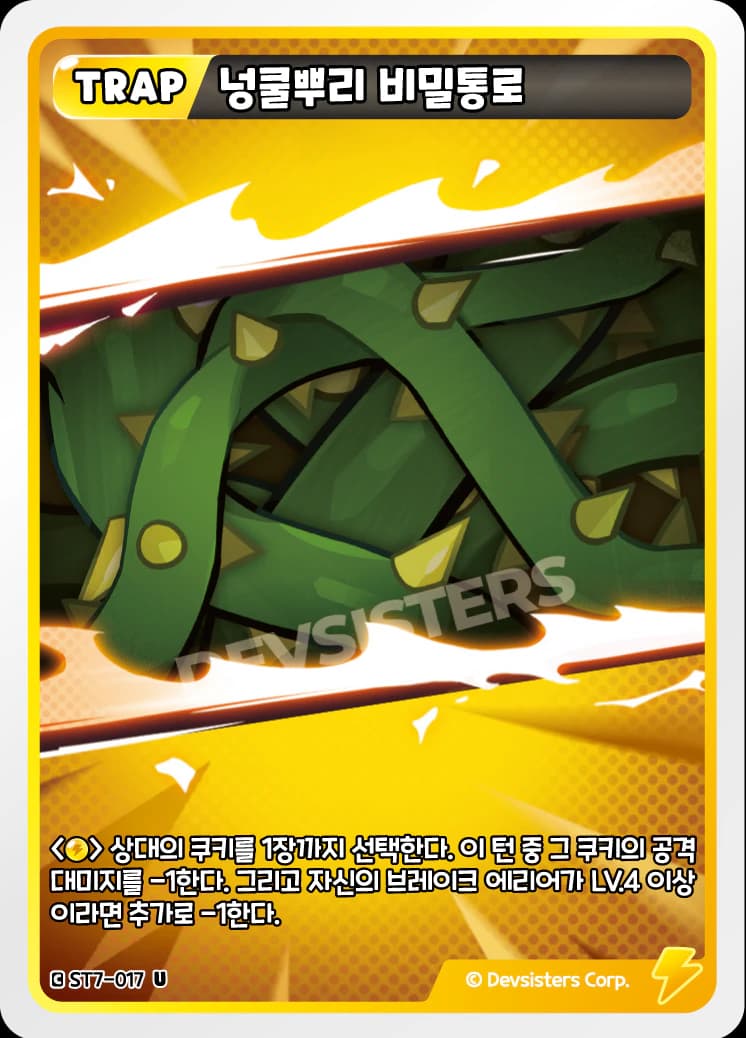 넝쿨뿌리 비밀통로