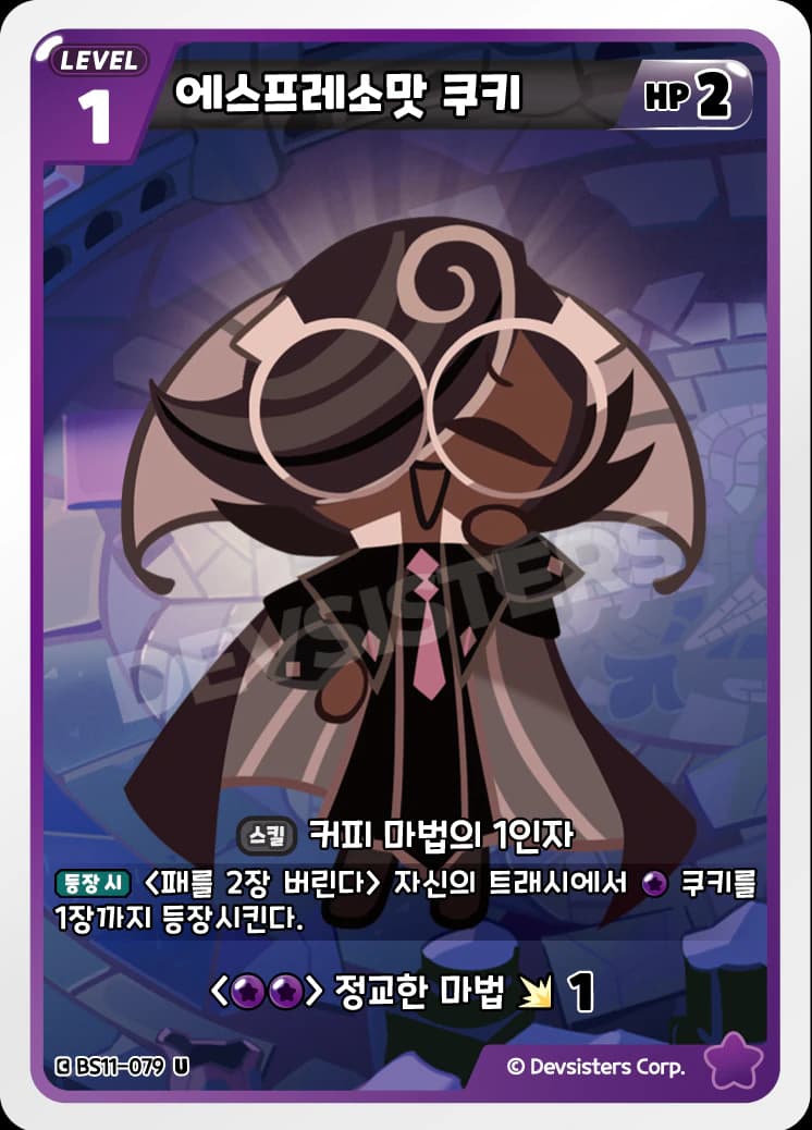 에스프레소맛 쿠키
