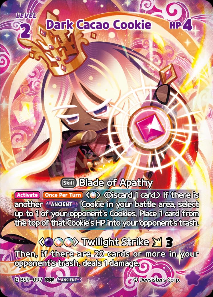 다크카카오 쿠키