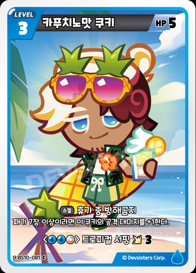 카푸치노맛 쿠키