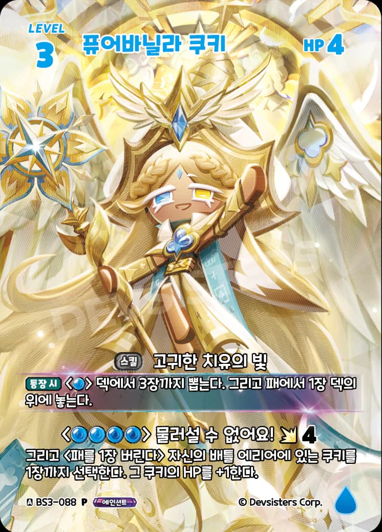 퓨어바닐라 쿠키