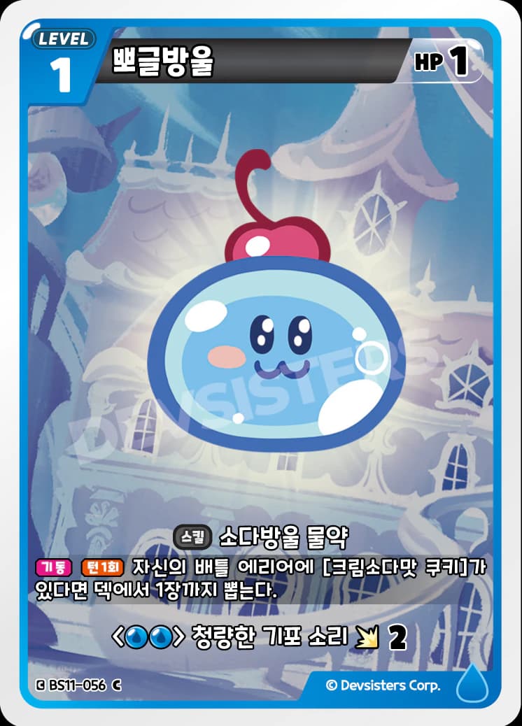 뽀글방울
