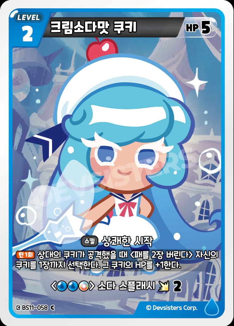 크림소다맛 쿠키