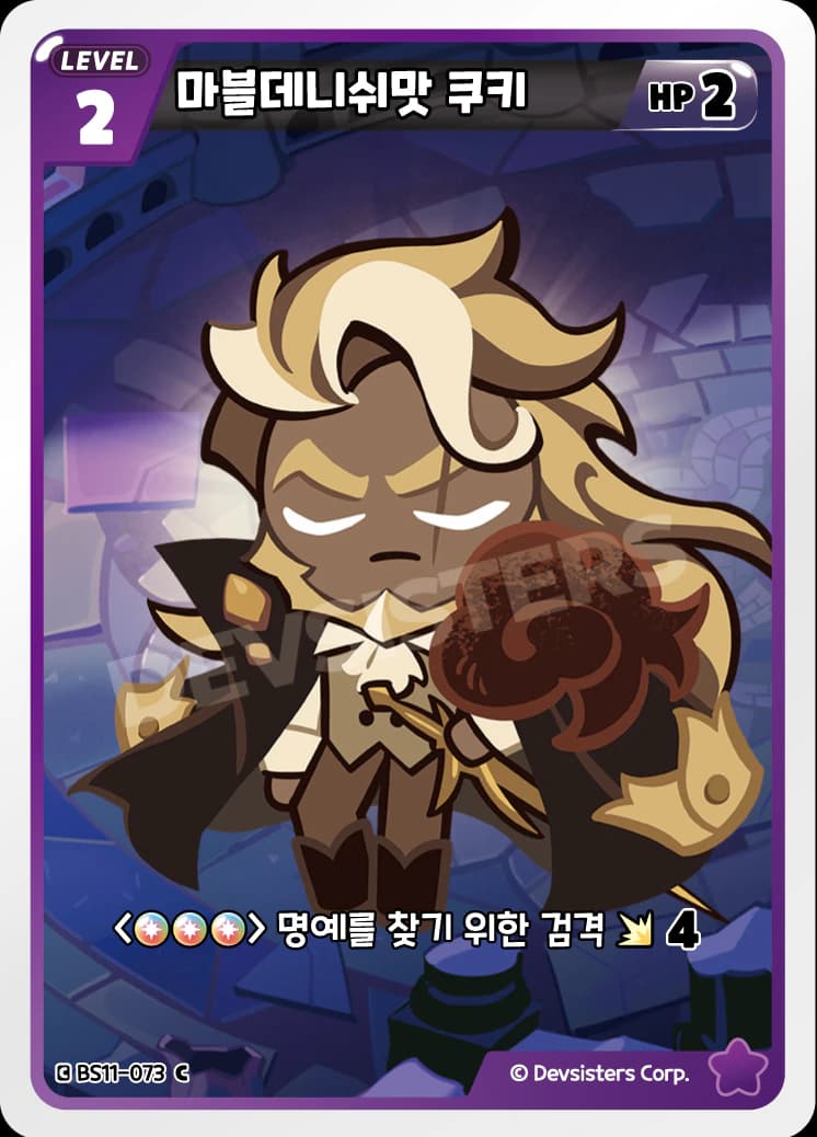 마블데니쉬맛 쿠키