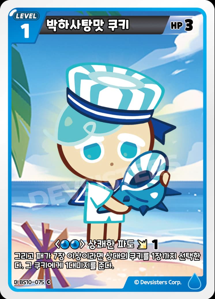 박하사탕맛 쿠키