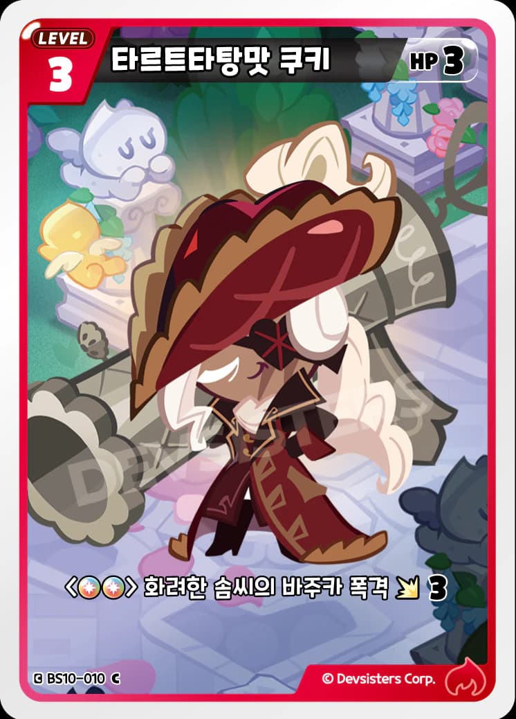 타르트타탕맛 쿠키