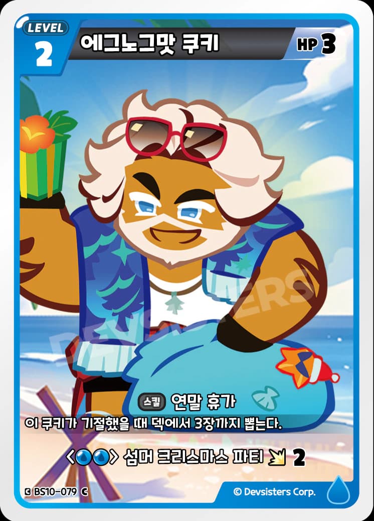 에그노그맛 쿠키