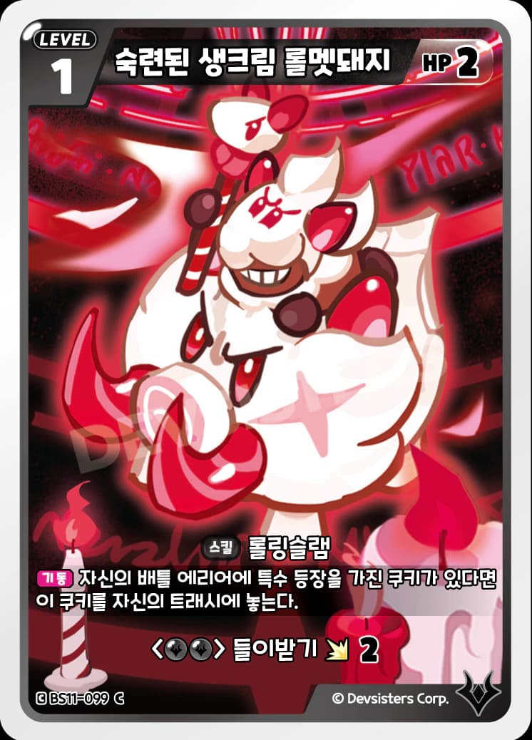 숙련된 생크림 롤멧돼지