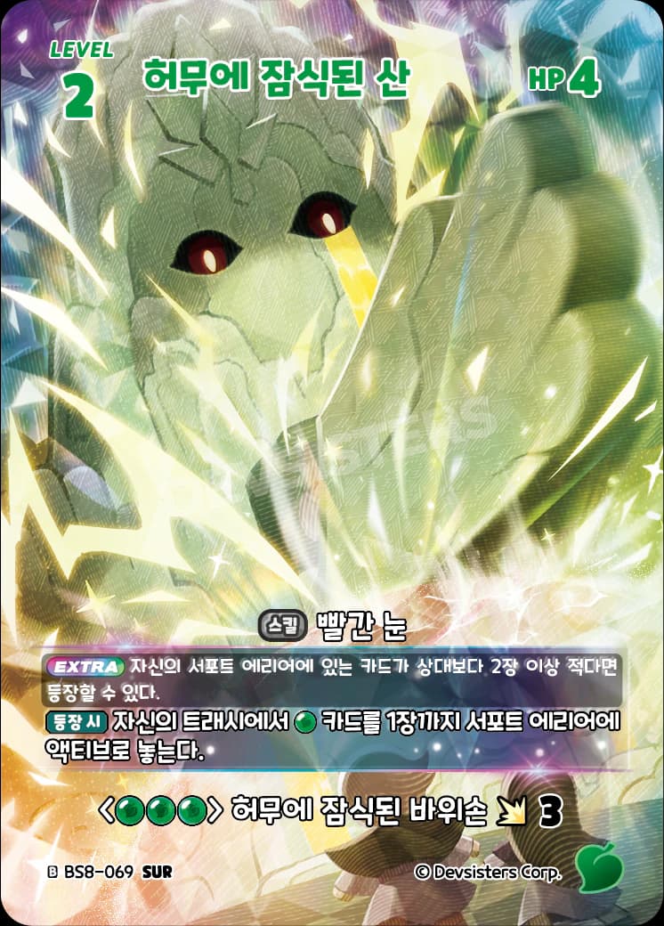 허무에 잠식된 산