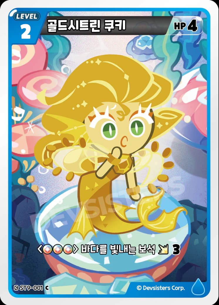 골드시트린 쿠키