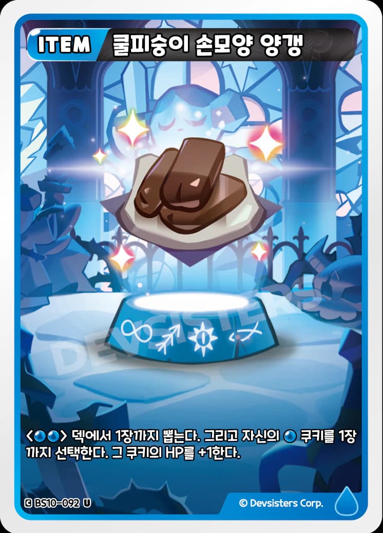 쿨피숭이 손모양 양갱