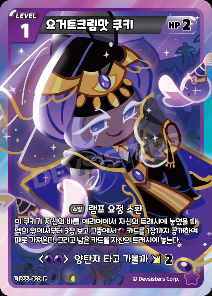 요거트크림맛 쿠키
