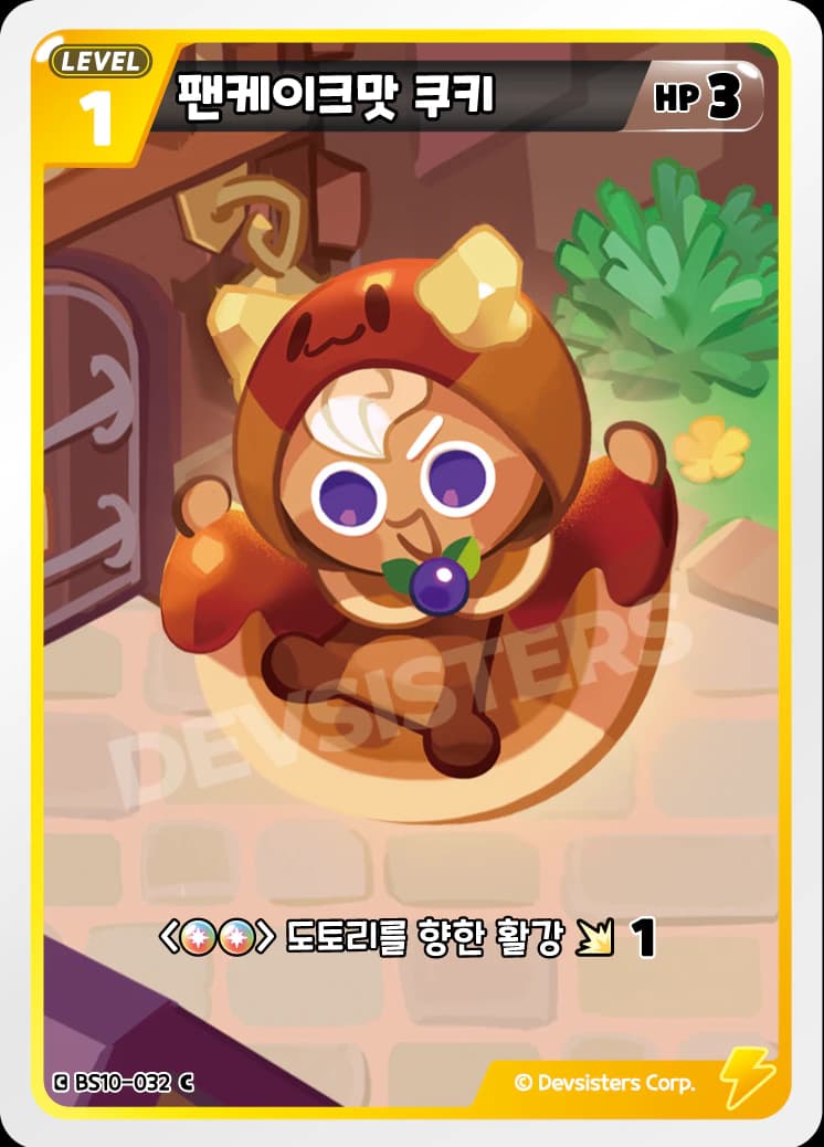 팬케이크맛 쿠키