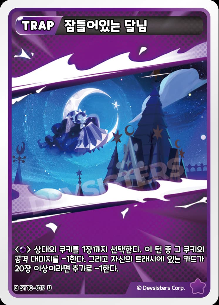 잠들어있는 달님