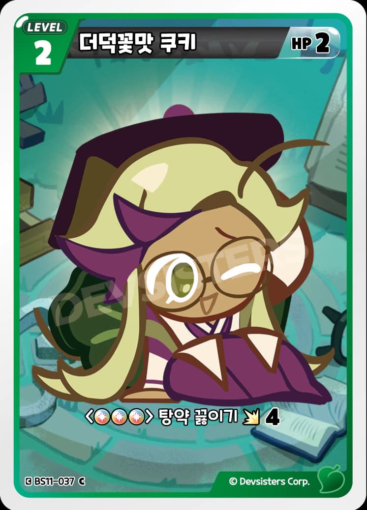더덕꽃맛 쿠키