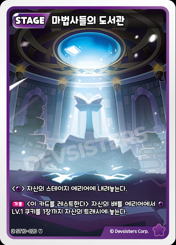 마법사들의 도서관