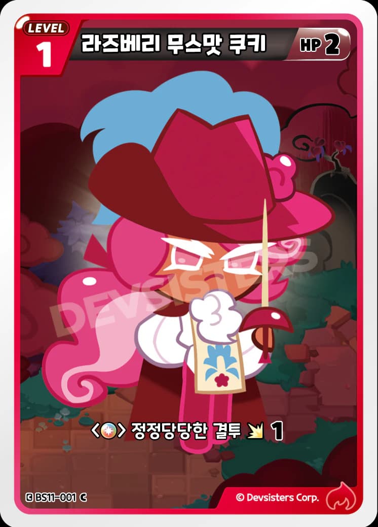 라즈베리 무스맛 쿠키