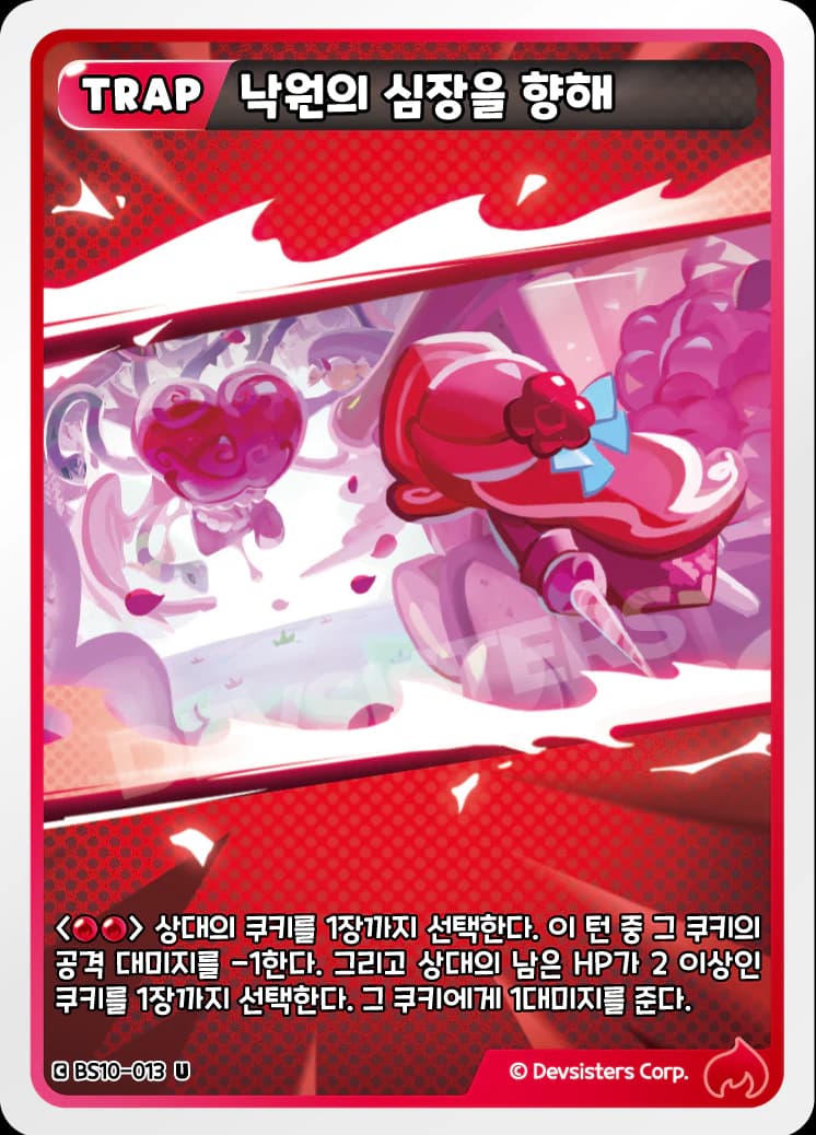 낙원의 심장을 향해