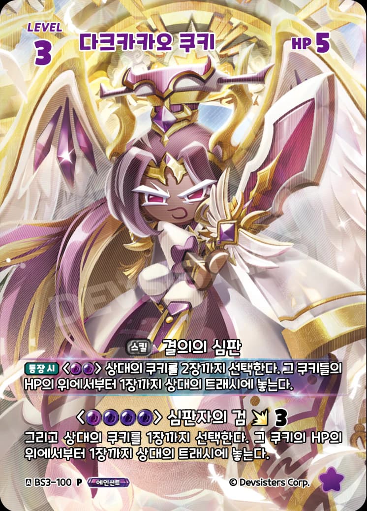 다크카카오 쿠키