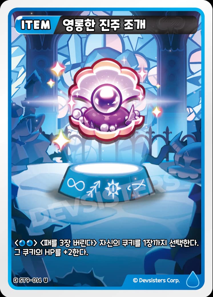 영롱한 진주 조개