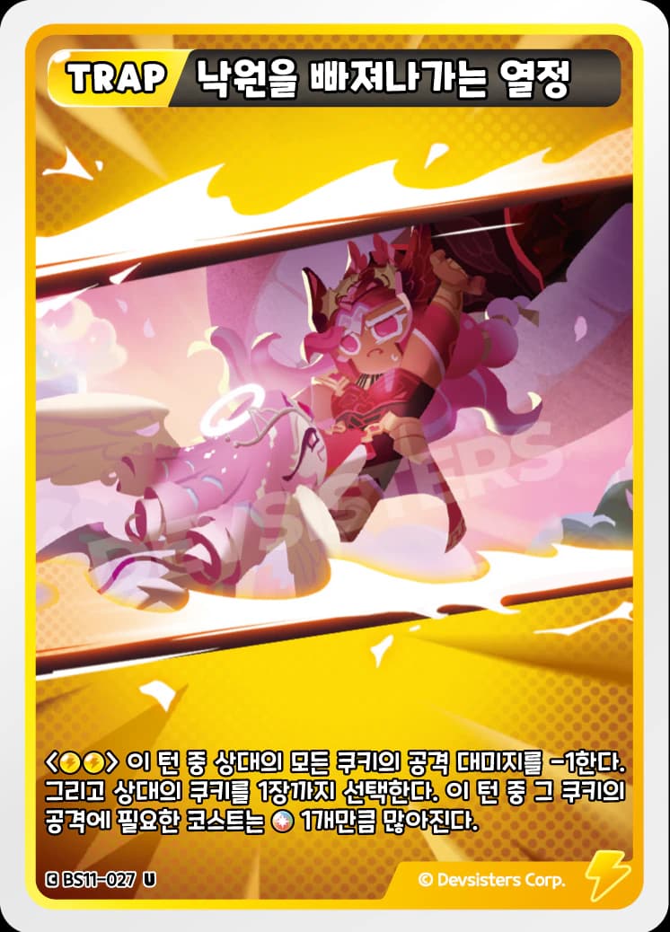 낙원을 빠져나가는 열정