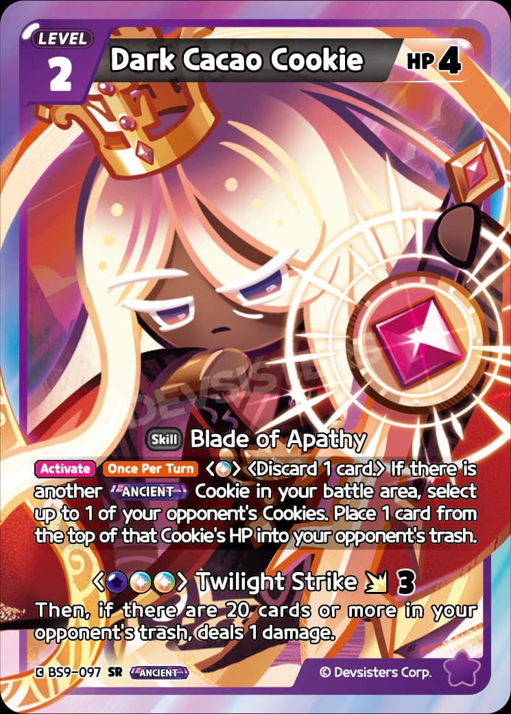 다크카카오 쿠키