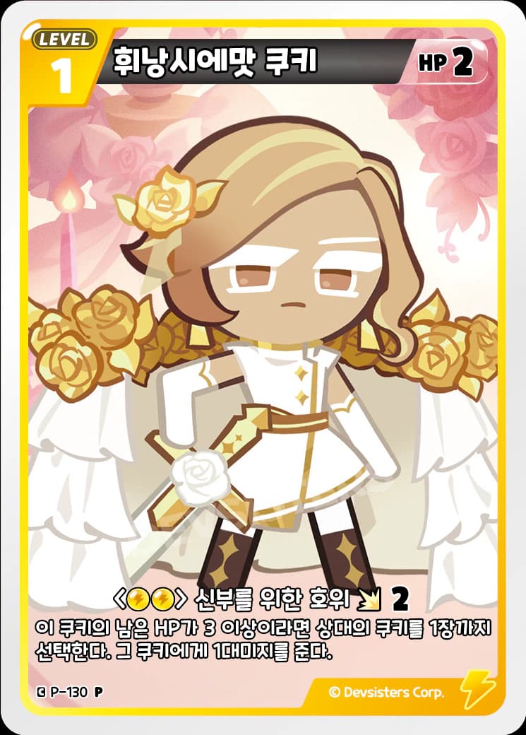 휘낭시에맛 쿠키