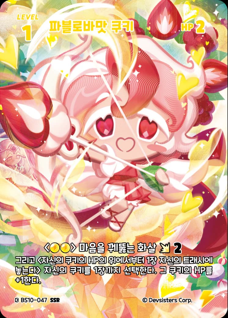 파블로바맛 쿠키