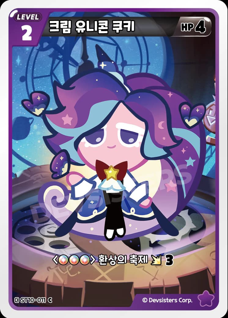 크림 유니콘 쿠키