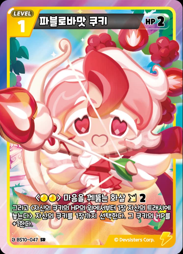 파블로바맛 쿠키