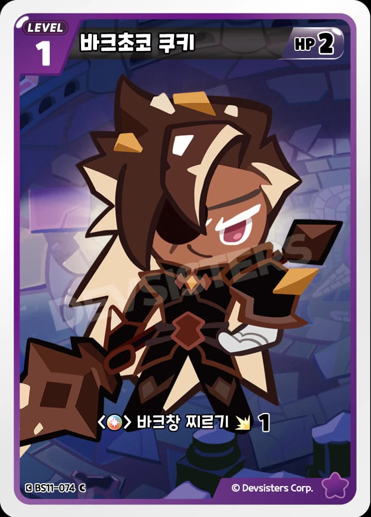 바크초코 쿠키