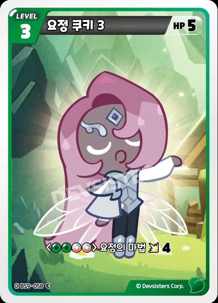요정 쿠키 3