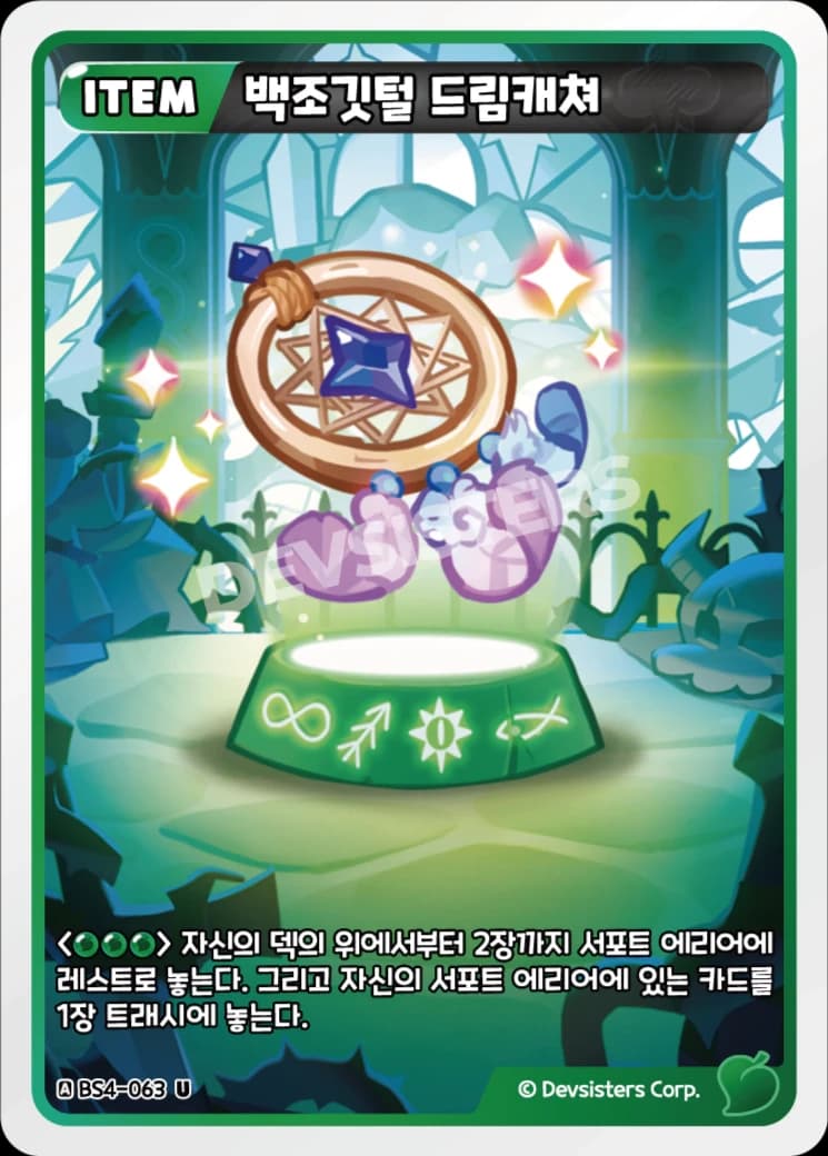 백조깃털 드림캐쳐