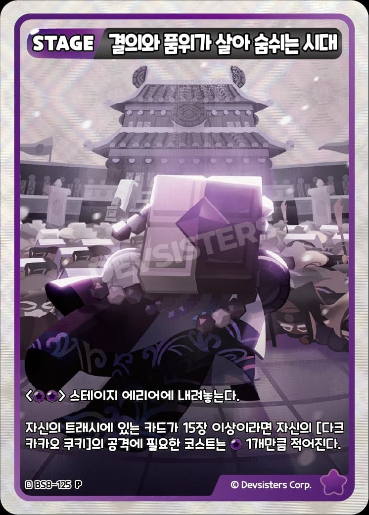 결의와 품위가 살아 숨쉬는 시대