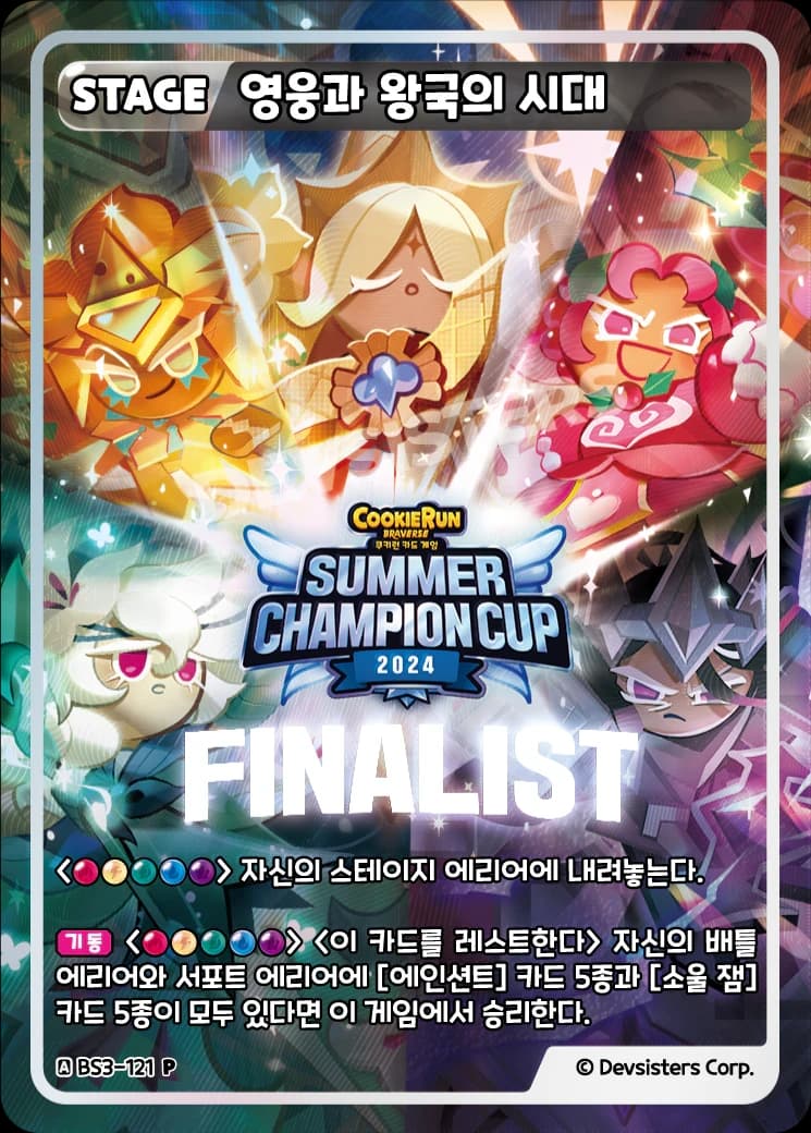 영웅과 왕국의 시대