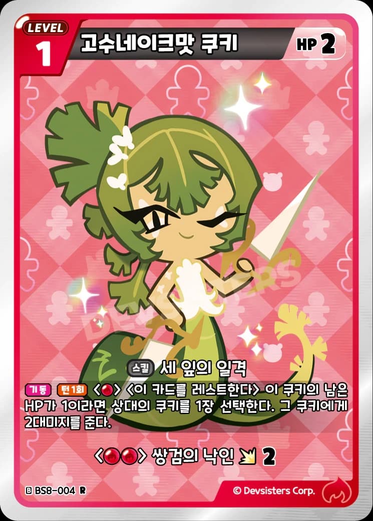 고수네이크맛 쿠키