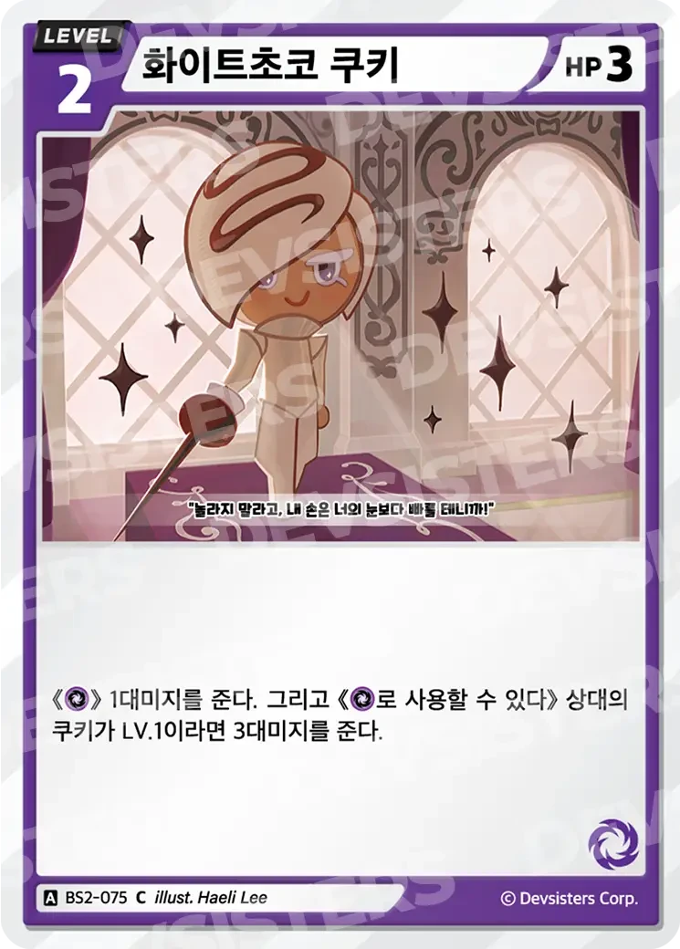 화이트초코 쿠키