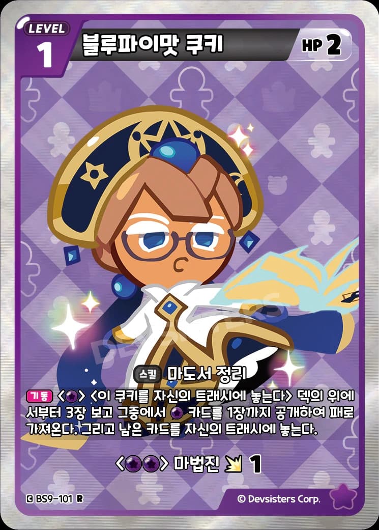 블루파이맛 쿠키