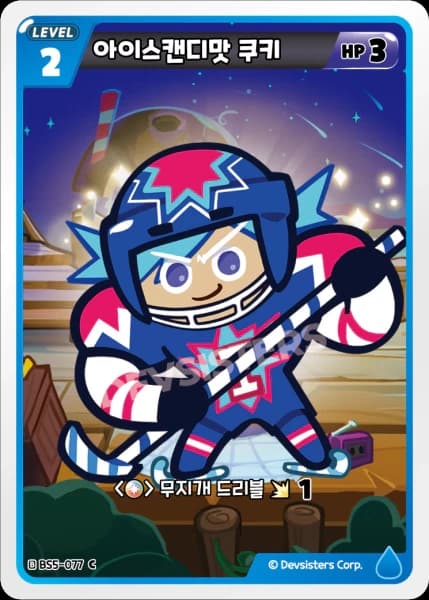 아이스캔디맛 쿠키