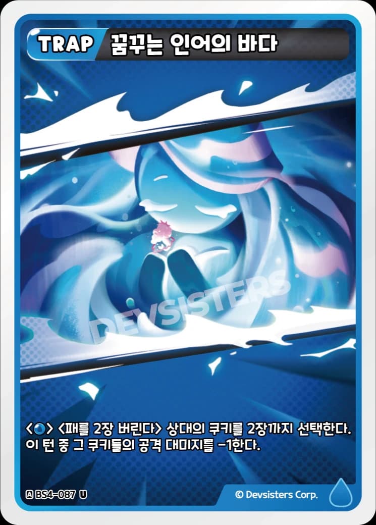 꿈꾸는 인어의 바다