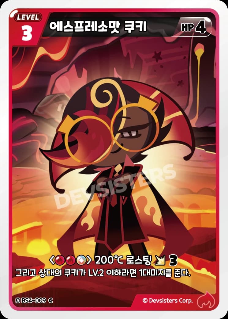 에스프레소맛 쿠키