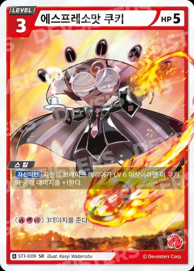 에스프레소맛 쿠키