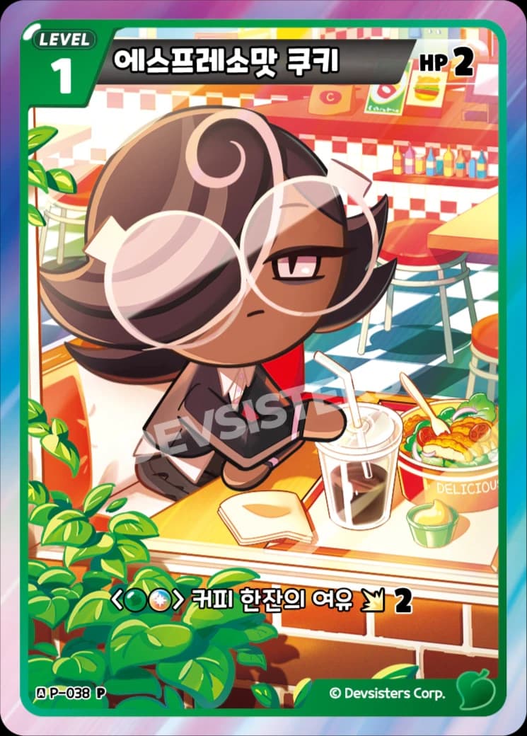 에스프레소맛 쿠키