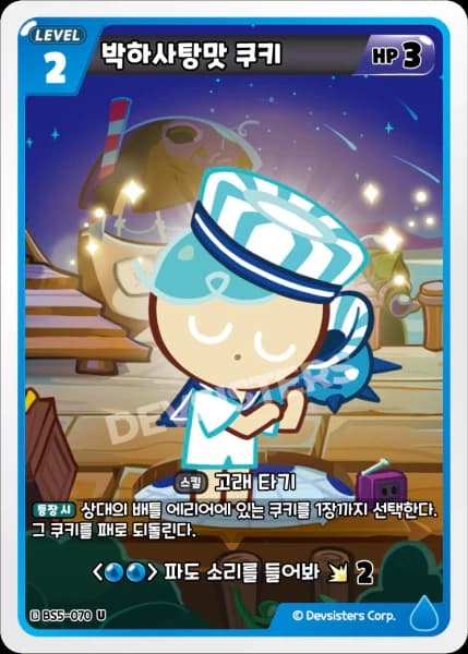 박하사탕맛 쿠키