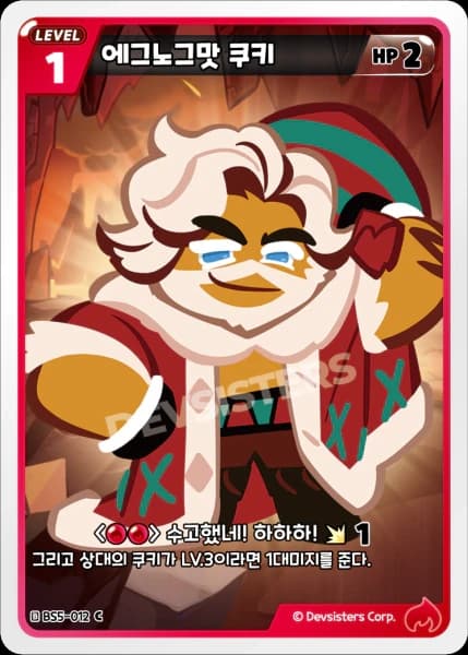 에그노그맛 쿠키