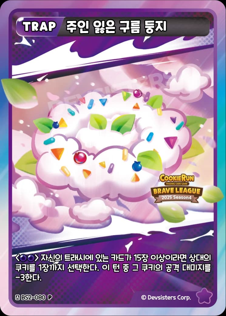 주인 잃은 구름 둥지