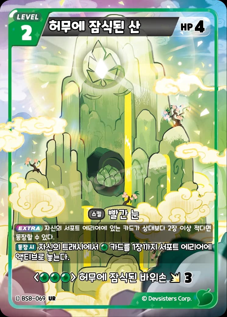 허무에 잠식된 산